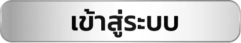 huay889 ทางเข้า